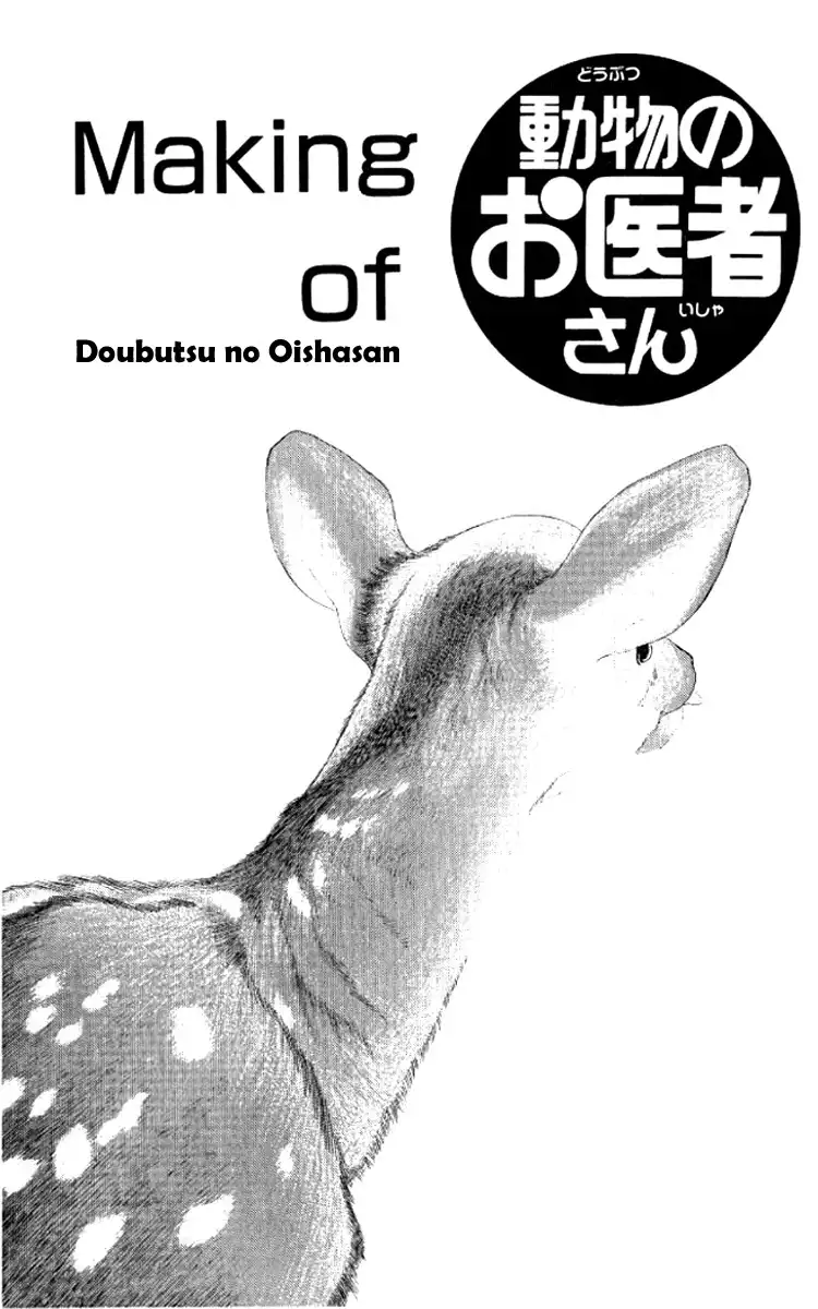 Doubutsu no Oishasan Chapter 52 22